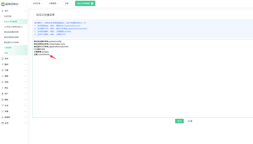 图片[3]-苹果cms海螺模版主题源码与详细安装教程-源码仓