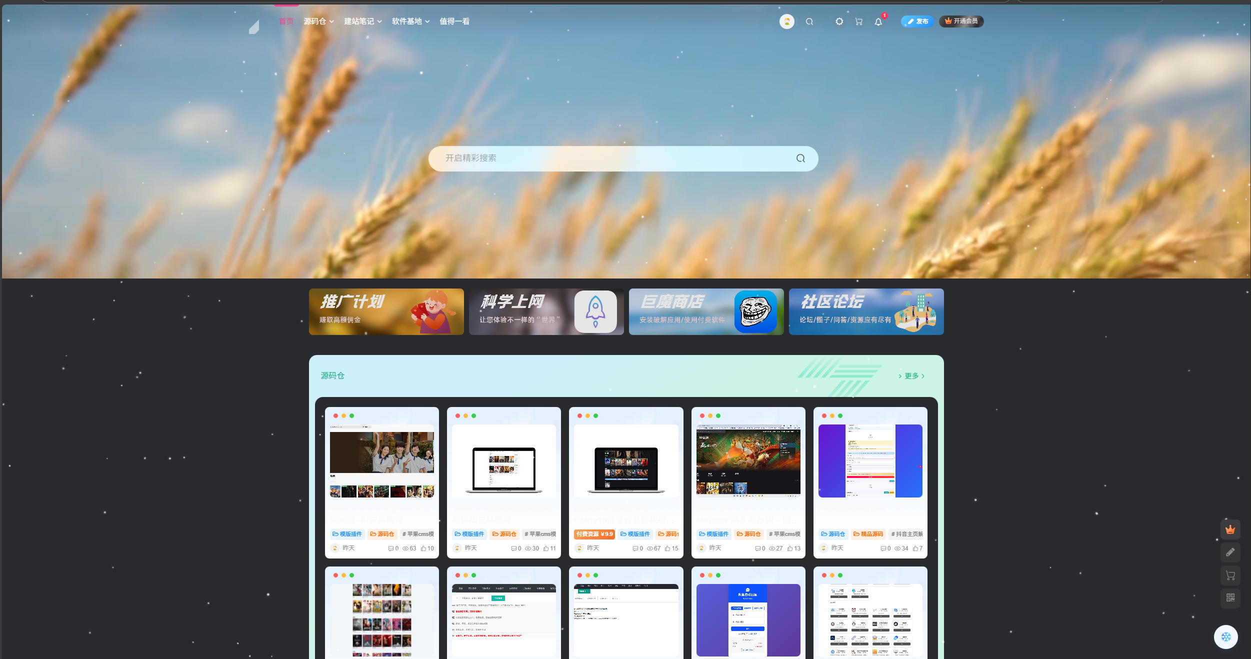 子比主题 – 右下角雪花按钮美化样式-源码仓