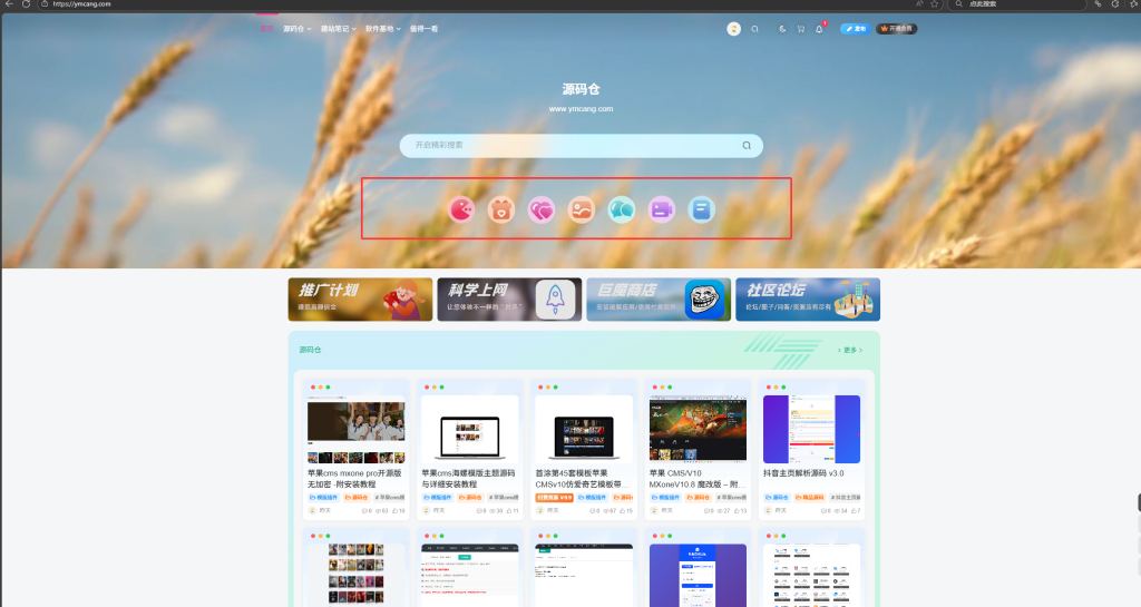 图片[1]-子比主题 – 顶部多功能组件导航美化-源码仓