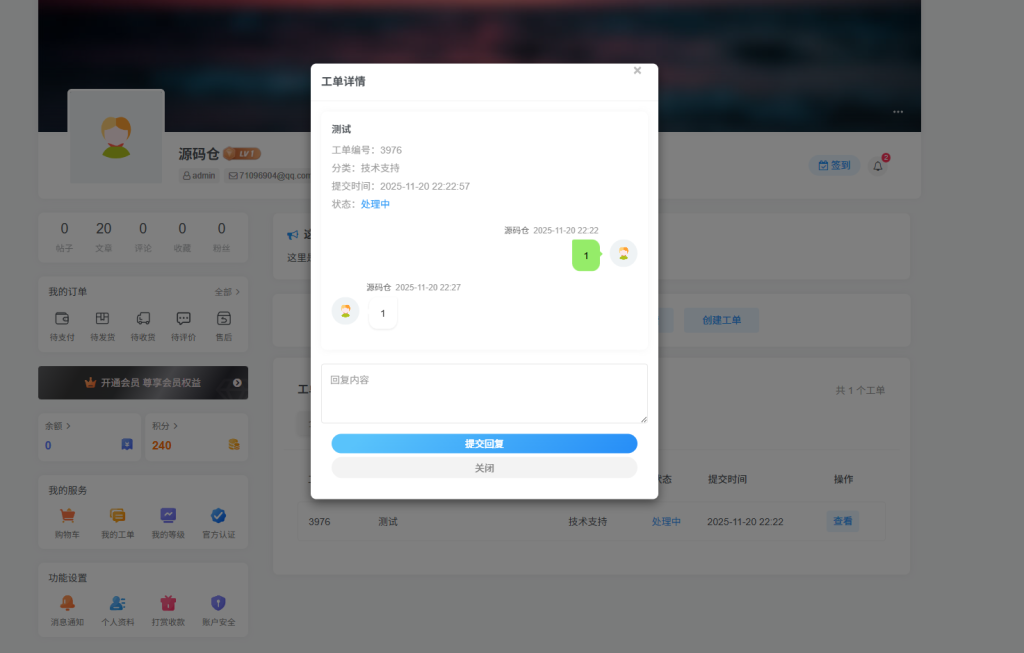 图片[2]-子比主题新增功能 – 客服工单系统插件-源码仓