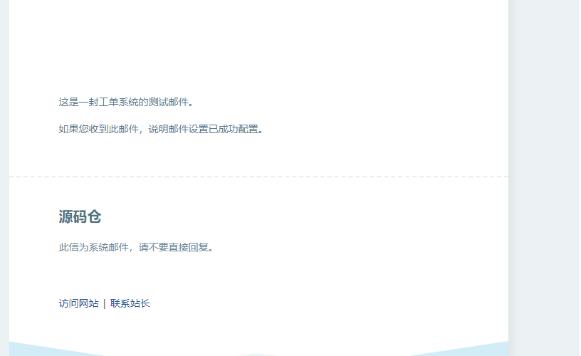 图片[6]-子比主题新增功能 – 客服工单系统插件-源码仓