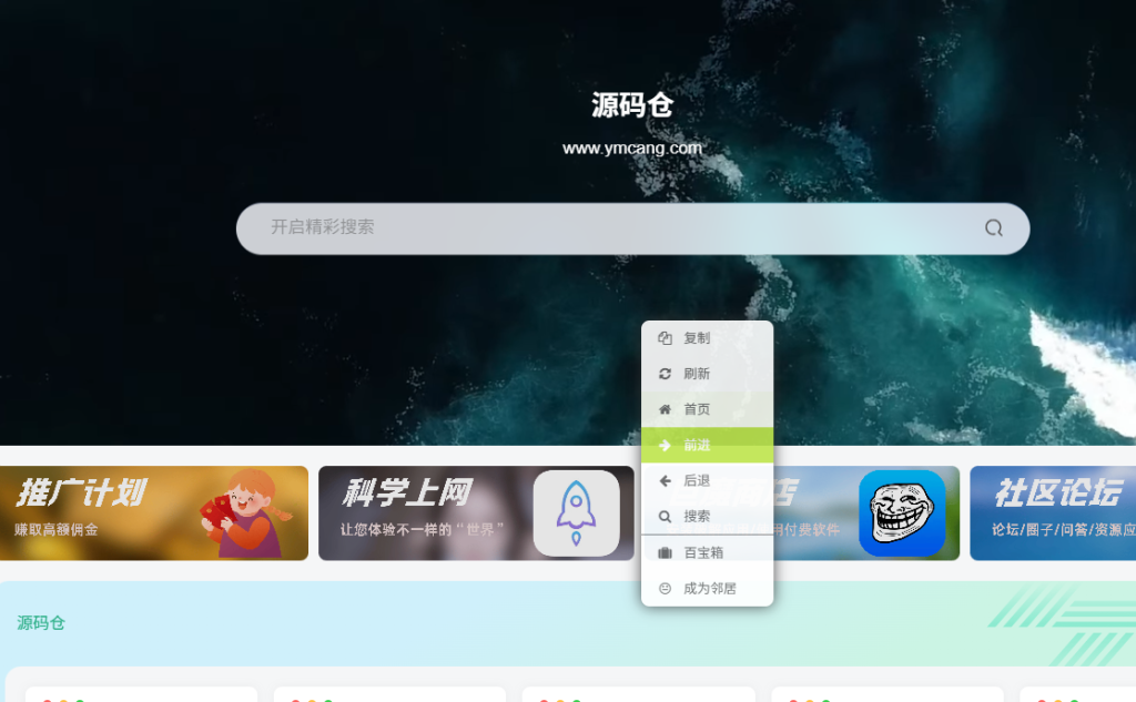图片[1]-子比主题 – 自定义右键菜单美化-源码仓