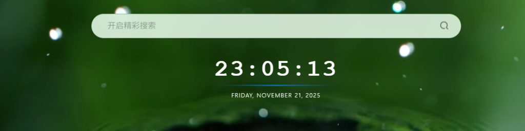 图片[1]-子比主题 – 顶部多功能组件下时间样式-源码仓