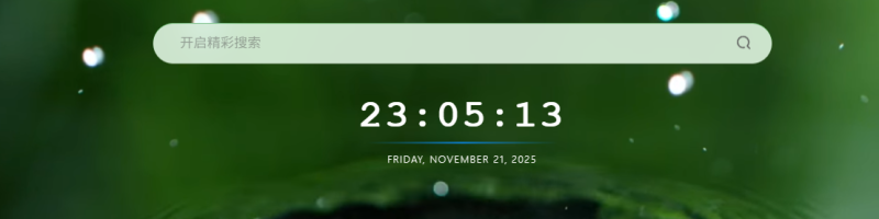 子比主题 – 顶部多功能组件下时间样式-源码仓