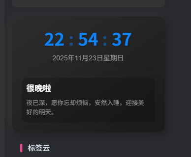 图片[1]-子比主题 – 侧栏动态时钟与问候语小工具-源码仓