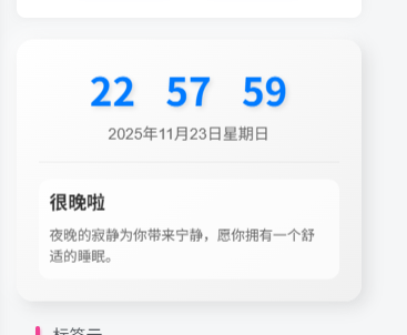 子比主题 – 侧栏动态时钟与问候语小工具-源码仓