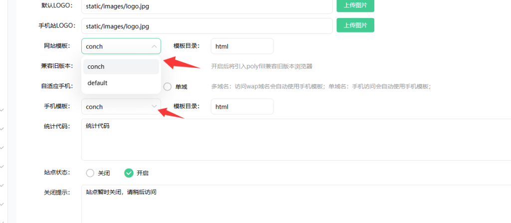 图片[2]-苹果cms海螺模版主题源码与详细安装教程-源码仓