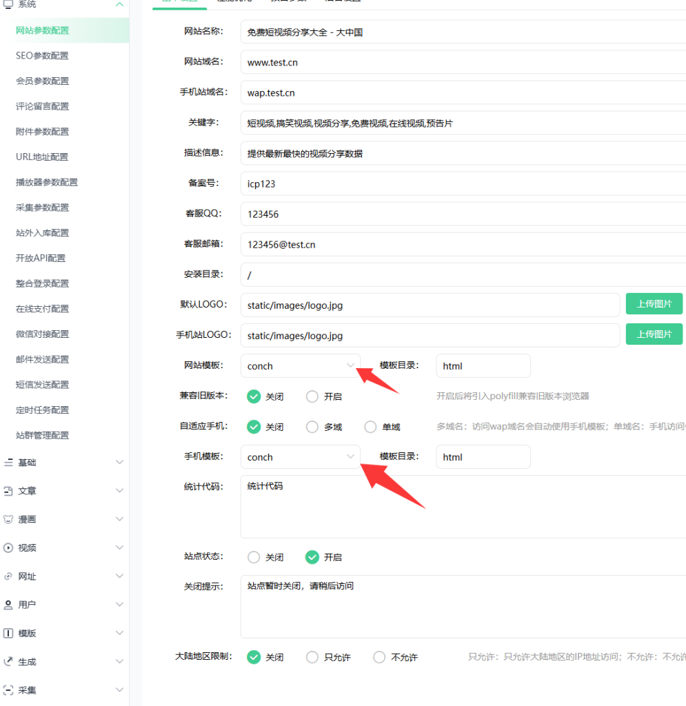 图片[1]-苹果cms海螺模版主题源码与详细安装教程-源码仓