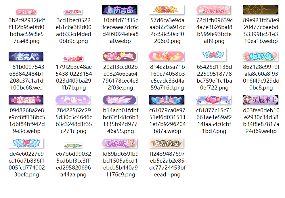 图片素材 – 精美二次元成就素材-源码仓