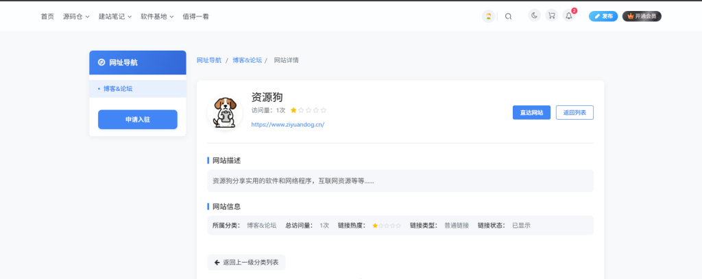 图片[2]-子比主题美化 – 友链导航页样式美化_附有详情-源码仓