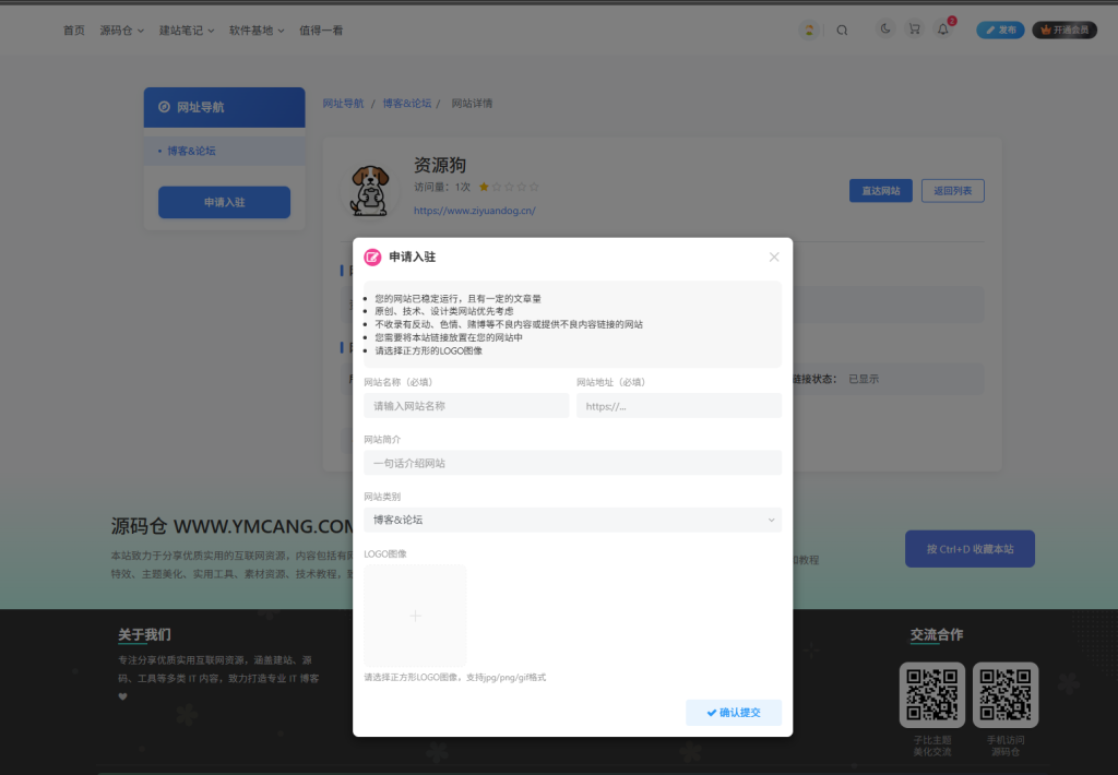 图片[3]-子比主题美化 – 友链导航页样式美化_附有详情-源码仓