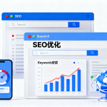 SEO完全指南：从基础到精通的搜索引擎优化实战-源码仓