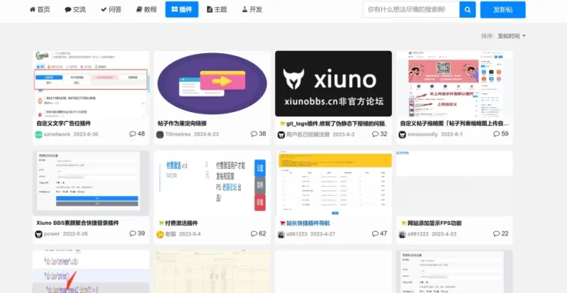 xiuno论坛 – 图文列表插件-源码仓