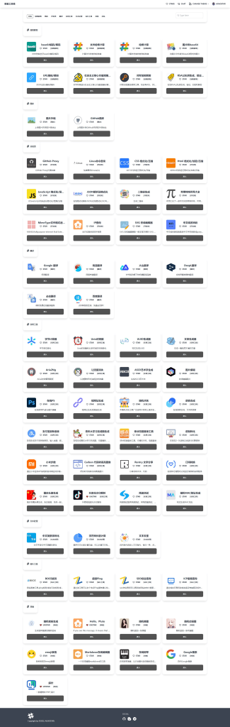 图片[2]-在线工具箱源码 – 附详细安装教程-源码仓