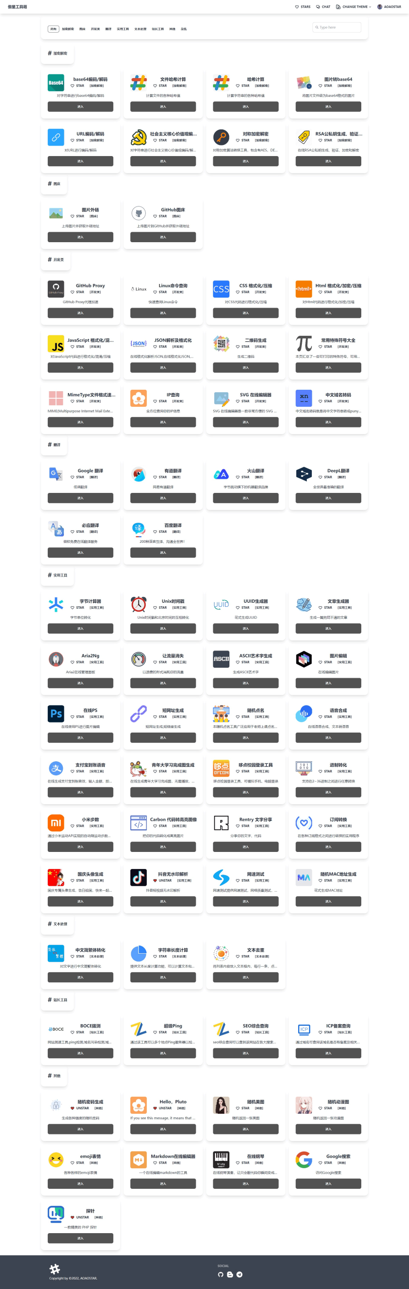 在线工具箱源码 - 附详细安装教程-源码仓