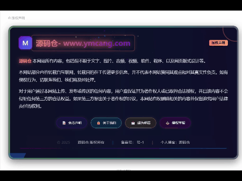 子比主题美化 – 文章版权声明样式美化（共十二款）-源码仓