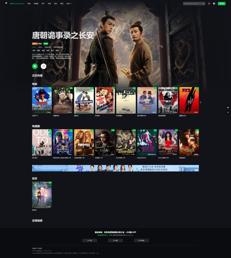 图片[2]-首涂第45套模板苹果CMSv10仿爱奇艺模板带后台-源码仓