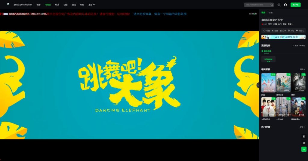 图片[4]-首涂第45套模板苹果CMSv10仿爱奇艺模板带后台-源码仓