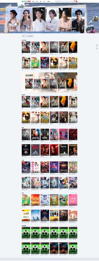 图片[1]-苹果CMS模板_首涂第三十八套 | 仿爱电影模版-源码仓