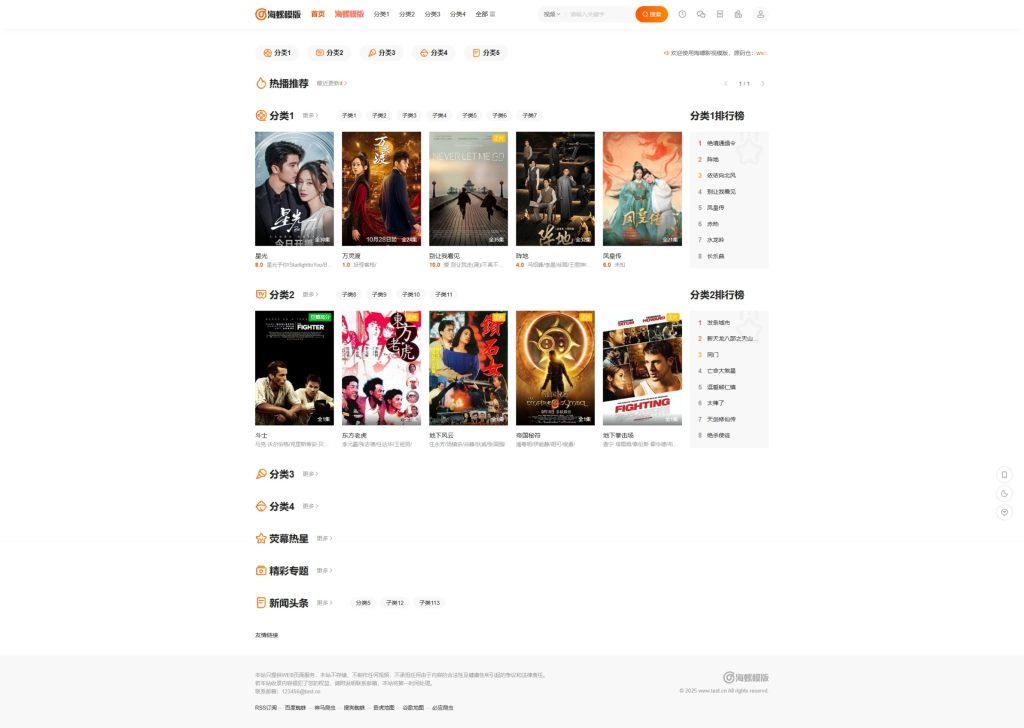 图片[4]-苹果cms海螺模版主题源码与详细安装教程-源码仓